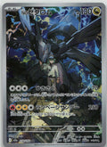 N's Zekrom
