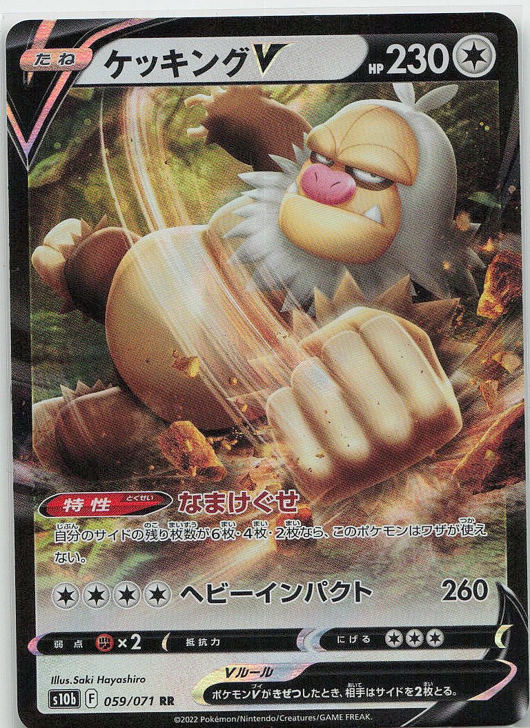 Slaking V