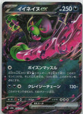 Okidogi ex