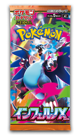 Japanese Inferno X Booster Pack - Pokémon TCG - official extra (booster_pack)