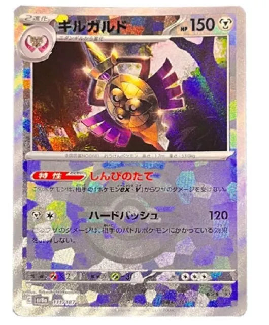 Aegislash Terastal Festival ex - 111 - Scarlet and Violet Series  JAP PCL - Pop Culture Larrikin 