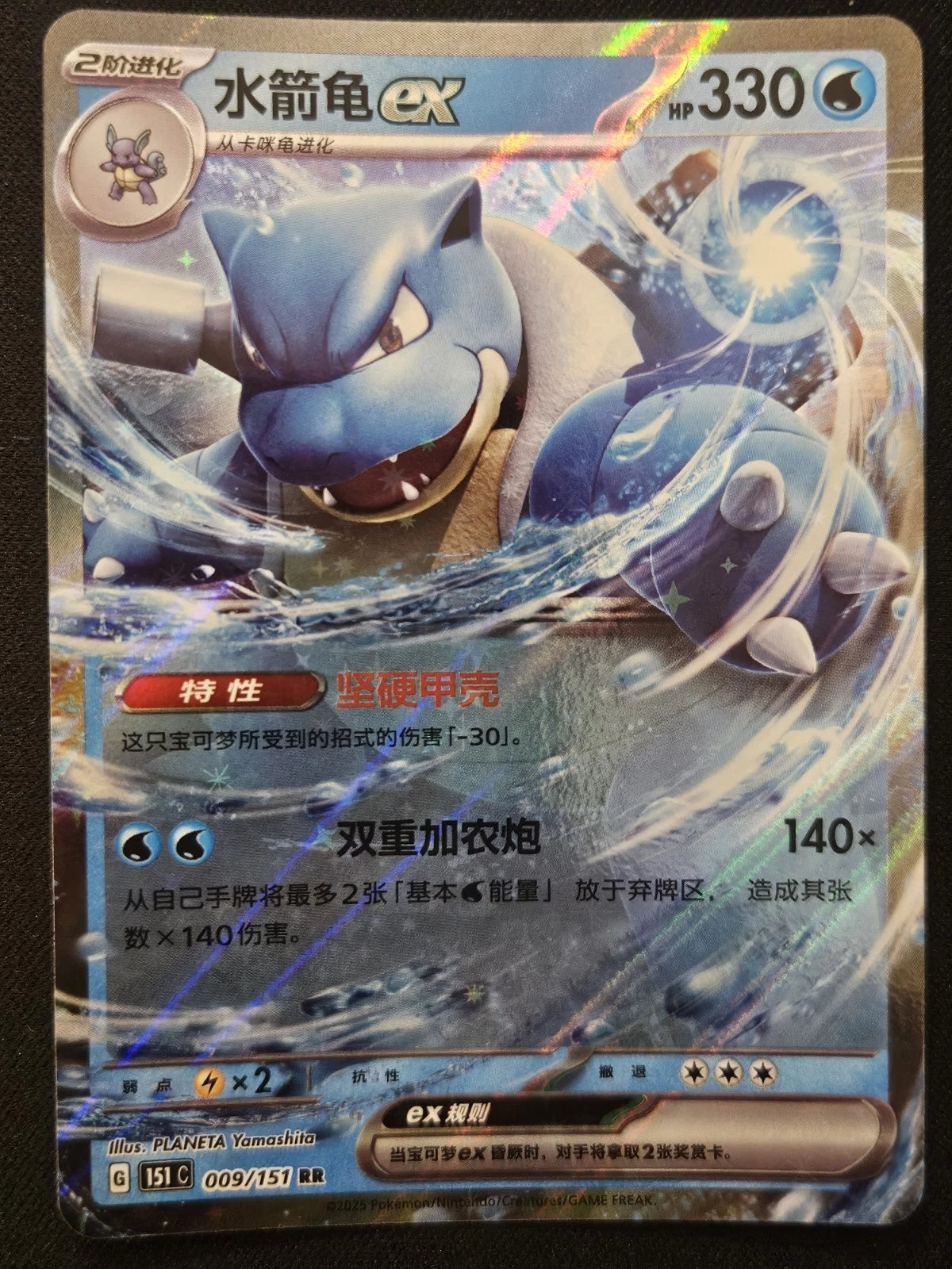 Image of Pokemon S-Chinese 151C 009 Blastoise - PCL