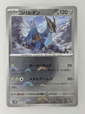 68 Cobalion (Poke Ball) - Black Bolt - Scarlet and Violet Series Reverse Holo PCL