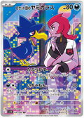 Image of Team Rockets Murkrow Glory of Team Rocket (sv10) #106