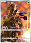 Image of Zamazenta Glory of Team Rocket (sv10) #107
