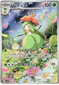 Image of Lilligant Black Bolt (sv11b) #92
