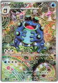 Image of Seismitoad Black Bolt (sv11b) #109