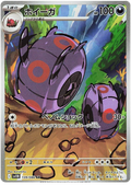 Image of Whirlipede Black Bolt (sv11b) #139