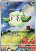 Image of Cottonee White Flare (sv11w) #90