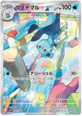 Image of Dewott White Flare (sv11w) #103