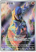 Image of Sawk White Flare (sv11w) #128