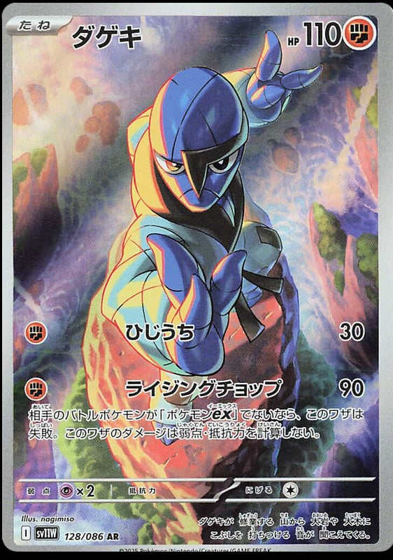 Image of Sawk White Flare (sv11w) #128