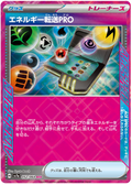 Image of Energy Search PRO Paradise Dragona (sv7a) #52