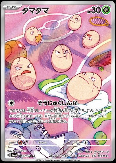 Image of Exeggcute Paradise Dragona (sv7a) #65