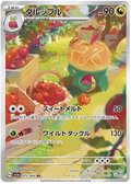 Image of Appletun Paradise Dragona (sv7a) #75