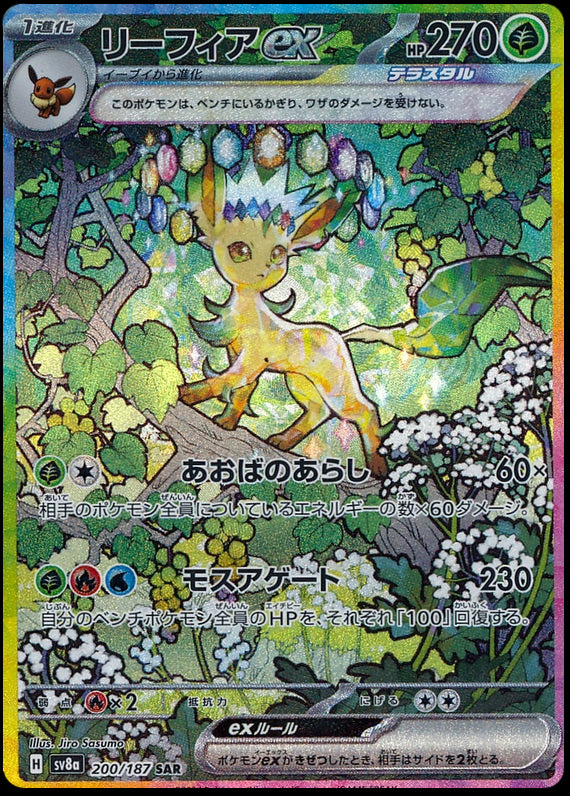 Image of Leafeon ex Terastal Festival ex (SV8A) #200