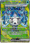 Image of Wellspring Mask Ogerpon ex Terastal Festival ex (sv8a) #208