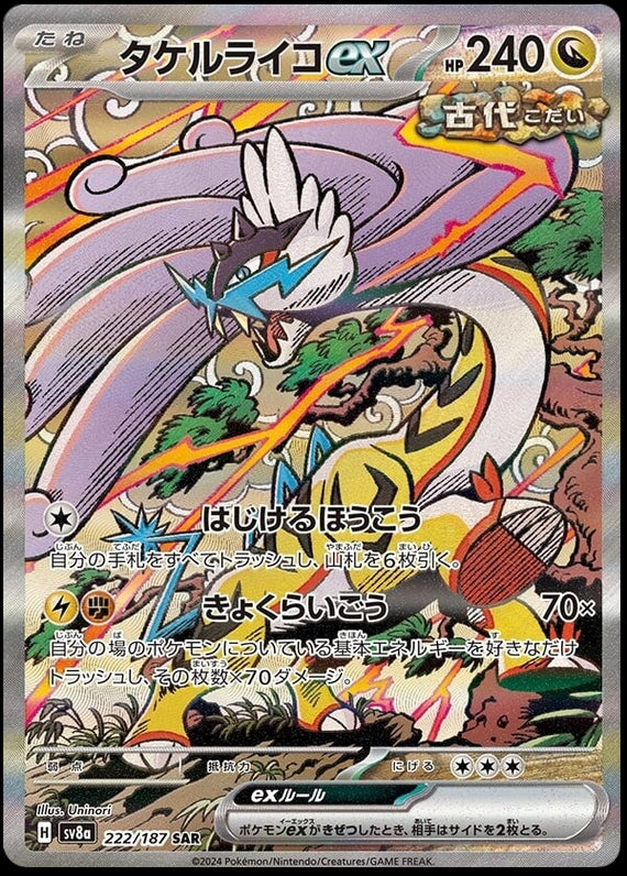 Image of Raging Bolt ex Terastal Festival ex (SV8A) #222