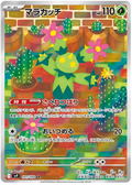 Image of Maractus Battle Partners (SV9) #101