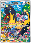 Image of Ionos Killowattrel Battle Partners (SV9) #104